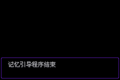 口袋妖怪漆黑的魅影5.0二周目图文完整流程攻略