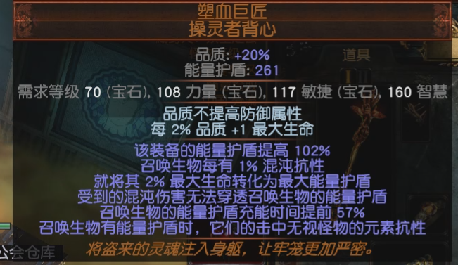 流放之路S19元素使烈焰魔像怎么搭配 元素使烈焰魔像BD搭配推荐