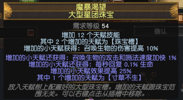 流放之路S19元素使烈焰魔像怎么搭配 元素使烈焰魔像BD搭配推荐