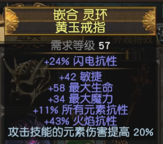 流放之路S19元素使烈焰魔像怎么搭配 元素使烈焰魔像BD搭配推荐