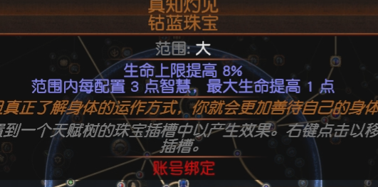 流放之路S19元素使烈焰魔像怎么搭配 元素使烈焰魔像BD搭配推荐