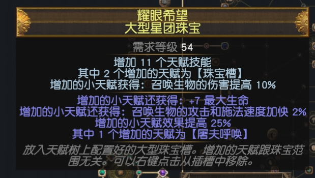 流放之路S19元素使烈焰魔像怎么搭配 元素使烈焰魔像BD搭配推荐