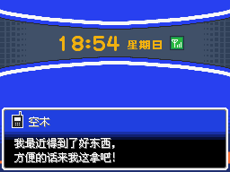 口袋妖怪心金魂银图文攻略 心金一周目完美超详细流程攻略