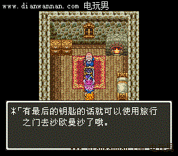 勇者斗恶龙3图文攻略 DQ3完全剧情攻略