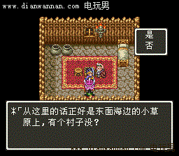 勇者斗恶龙3图文攻略 DQ3完全剧情攻略