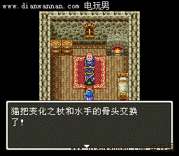 勇者斗恶龙3图文攻略 DQ3完全剧情攻略