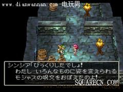 勇者斗恶龙4图文攻略 DQ4全6章完整剧情