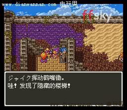 勇者斗恶龙6图文攻略 dq6中文汉化版攻略