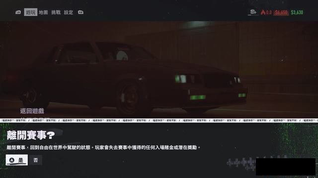 《极品飞车22：不羁》全剧情流程攻略 全三星挑战全收集攻略