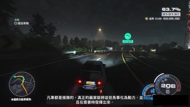 《极品飞车22：不羁》全剧情流程攻略 全三星挑战全收集攻略