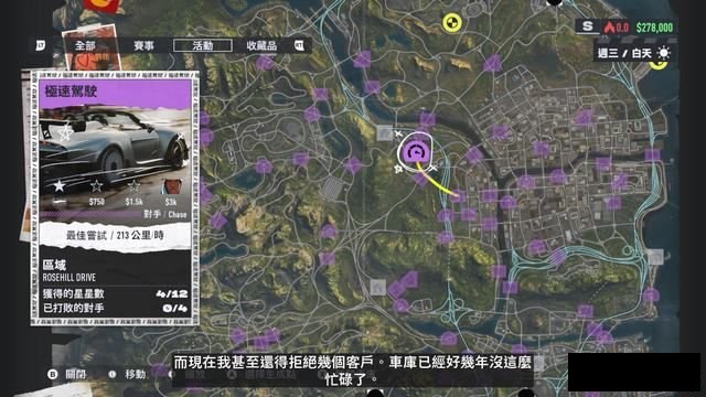 《极品飞车22：不羁》全剧情流程攻略 全三星挑战全收集攻略