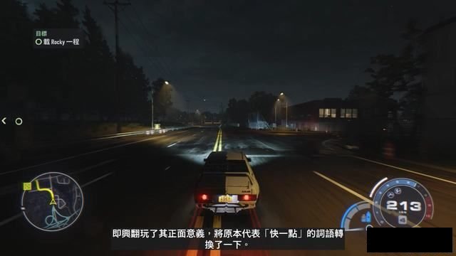 《极品飞车22：不羁》全剧情流程攻略 全三星挑战全收集攻略