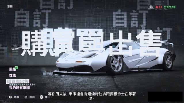 《极品飞车22：不羁》全剧情流程攻略 全三星挑战全收集攻略