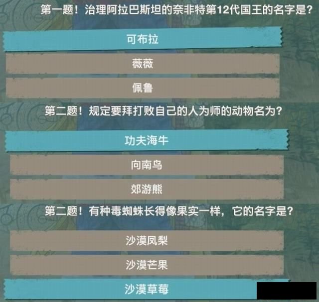 《海贼王：时光旅诗》图文全剧情流程攻略 全支线全收集攻略