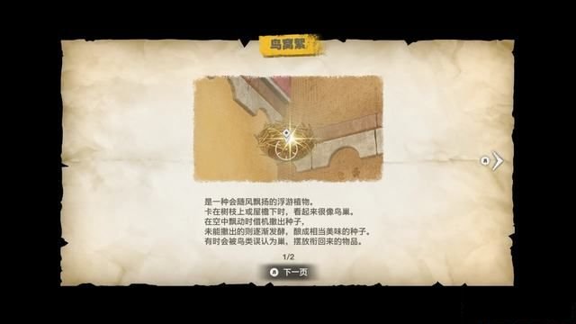 《海贼王：时光旅诗》图文全剧情流程攻略 全支线全收集攻略