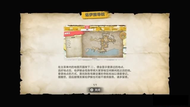 《海贼王：时光旅诗》图文全剧情流程攻略 全支线全收集攻略