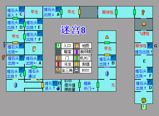 FC塞尔达传说1二周目图文攻略 二周目剧情+全迷宫解谜攻略