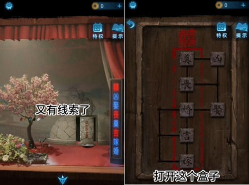 纸嫁衣5无间梦境通关攻略 纸嫁衣5无间梦境全章图文攻略