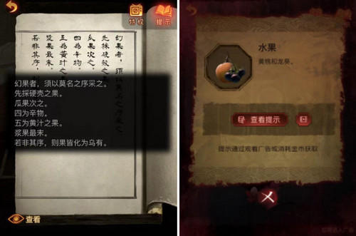 纸嫁衣5无间梦境通关攻略 纸嫁衣5无间梦境全章图文攻略