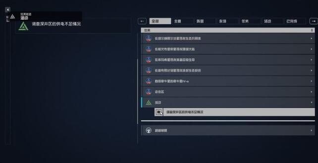 星空Starfield网络入侵任务怎么做 网络入侵任务流程攻略