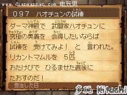 勇者斗恶龙9图文攻略 dq9全剧情流程攻略