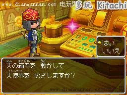 勇者斗恶龙9图文攻略 dq9全剧情流程攻略