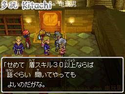 勇者斗恶龙9图文攻略 dq9全剧情流程攻略