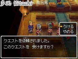 勇者斗恶龙9图文攻略 dq9全剧情流程攻略