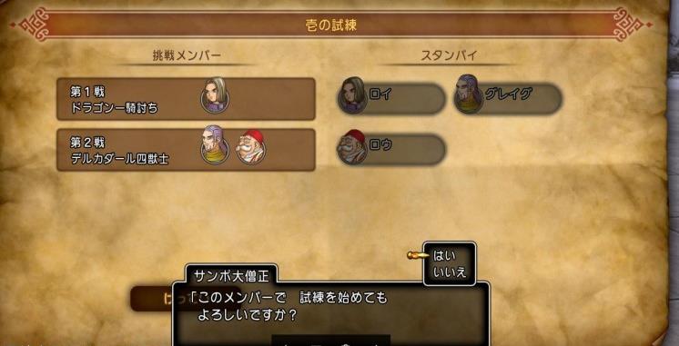 勇者斗恶龙11图文攻略 dq11全章节剧情攻略