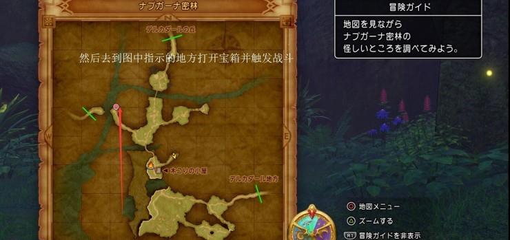 勇者斗恶龙11图文攻略 dq11全章节剧情攻略