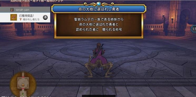 勇者斗恶龙11图文攻略 dq11全章节剧情攻略