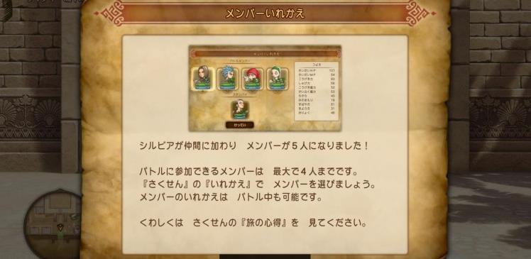 勇者斗恶龙11图文攻略 dq11全章节剧情攻略