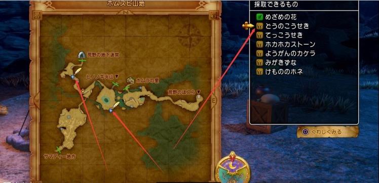 勇者斗恶龙11图文攻略 dq11全章节剧情攻略