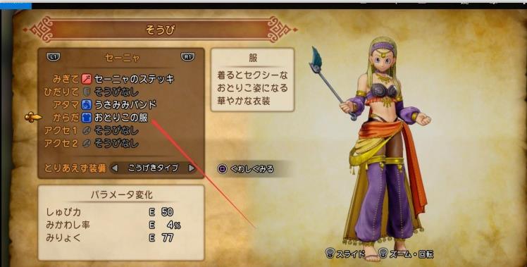 勇者斗恶龙11图文攻略 dq11全章节剧情攻略