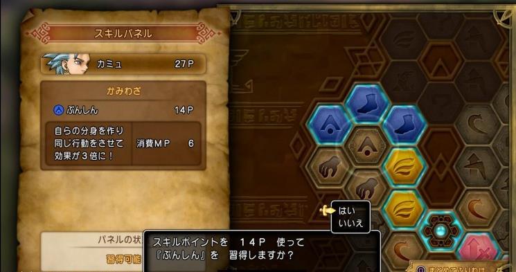 勇者斗恶龙11图文攻略 dq11全章节剧情攻略