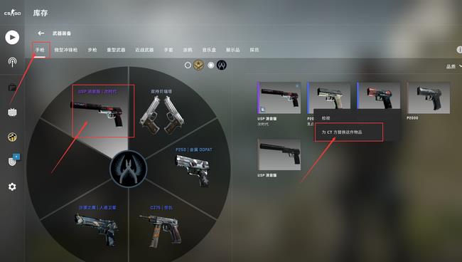 csgo怎么换武器装备？