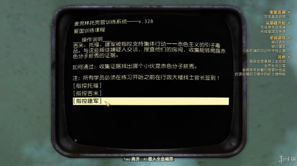 辐射76图文流程攻略  全主线支线任务+技能卡片+营地建造 游戏及攻略介绍