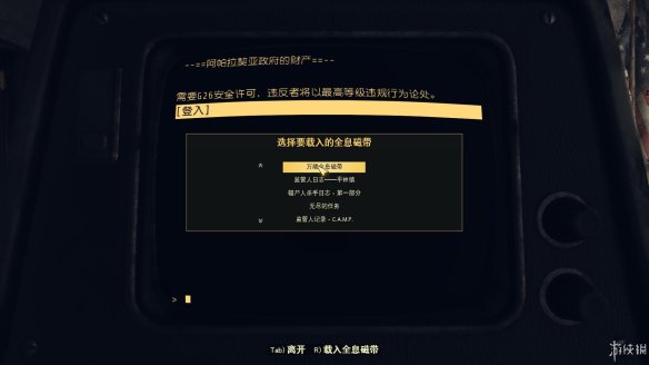 辐射76图文流程攻略  全主线支线任务+技能卡片+营地建造 游戏及攻略介绍