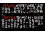 暖雪dlc2终业残响效果怎么获得 全残响效果获取方法一览