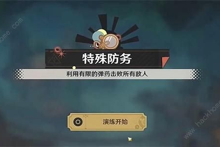 原神4.3千步拦射角分间第二关通关攻略