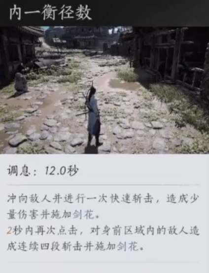 燕云十六声孤云门派技能介绍