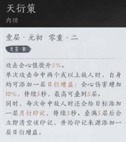 燕云十六声孤云门派技能介绍