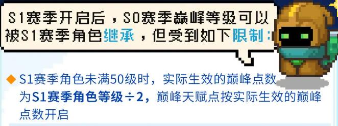 元气骑士前传s1什么时候更新 s1赛季更新时间内容一览[多图]图片6