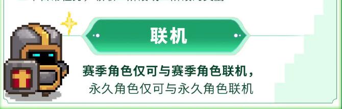 元气骑士前传s1什么时候更新 s1赛季更新时间内容一览[多图]图片11